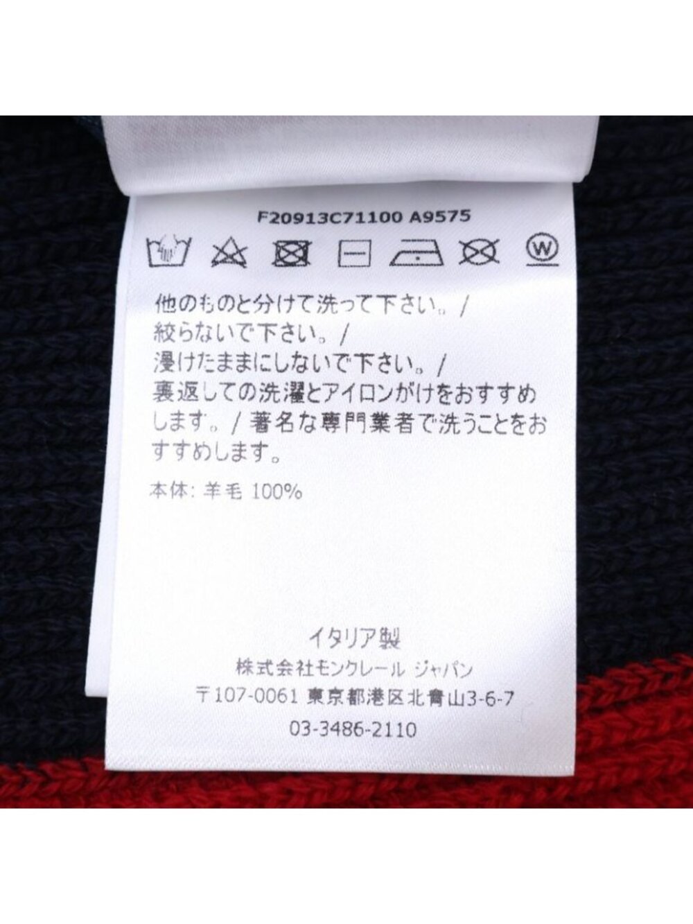 Moncler Sciarpa Wool Tricolor Scarf - Picture 7 of 9
